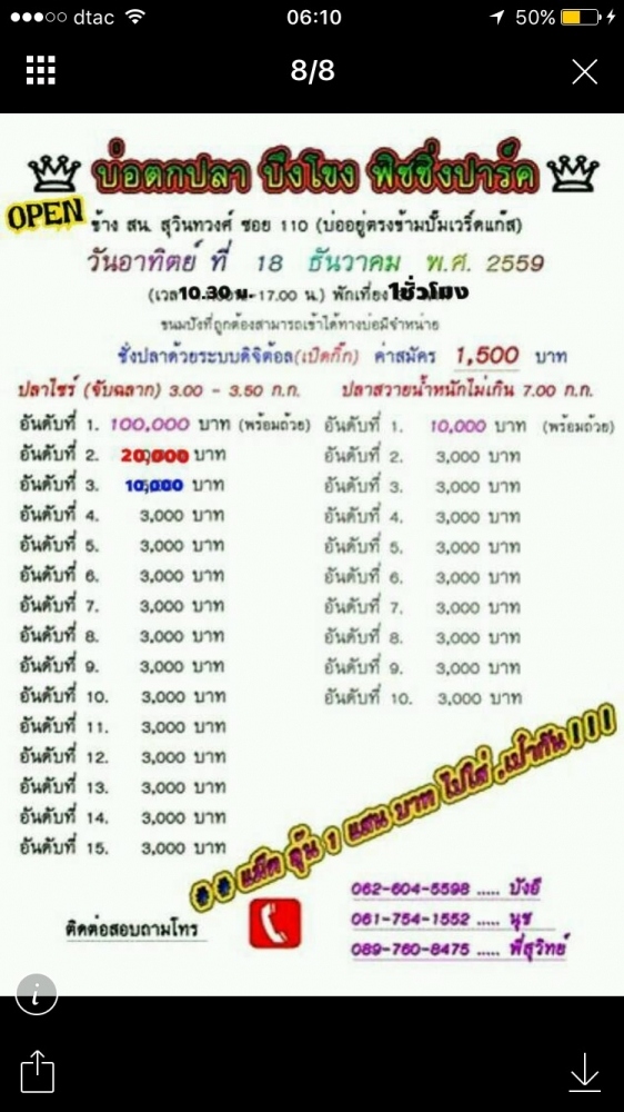 +++++หัวแสน++ค่าสมัค1500++++อาทิตย์นี้แล้ว++บึงโขง