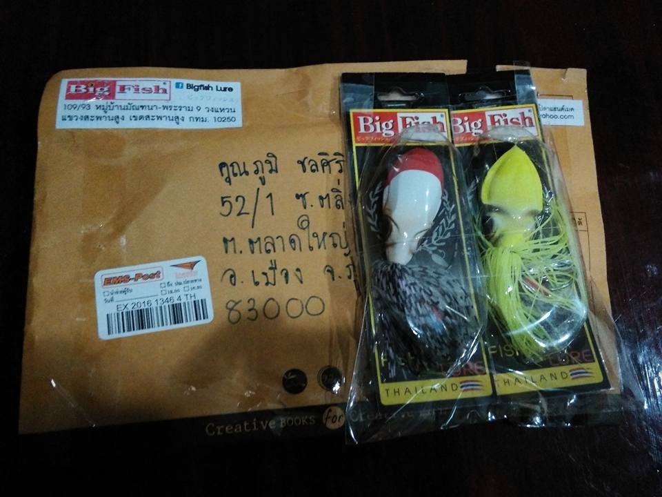 โวยวายในถิ่นชะโด
