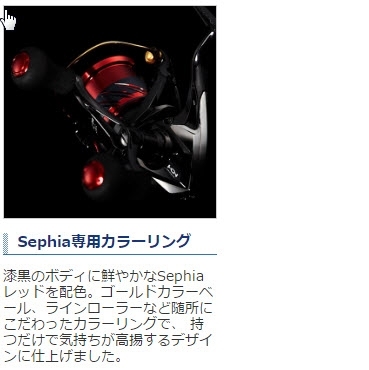 SHIMANO 2017 SEPHIA CI4+