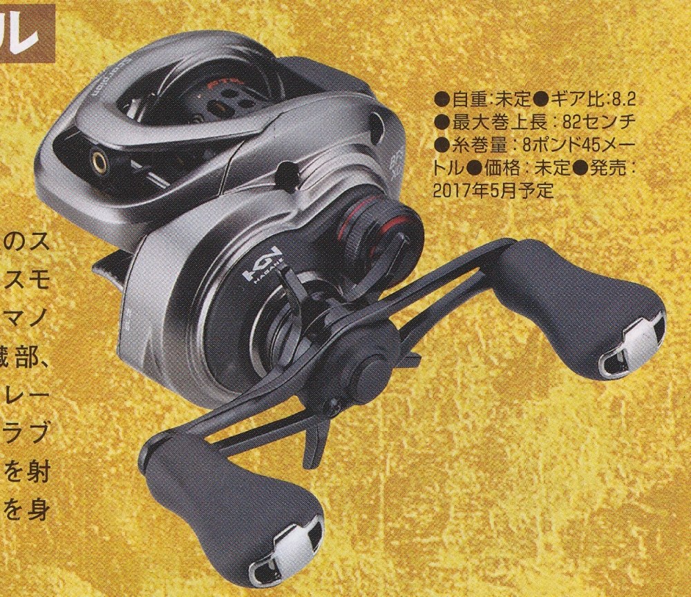 SHIMANO 2017 SCORPION BFS / BFS XG