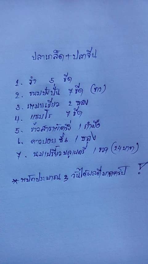 มีสูตรเหยื่อมาให้เอาไปลองใช้กันดูครับ