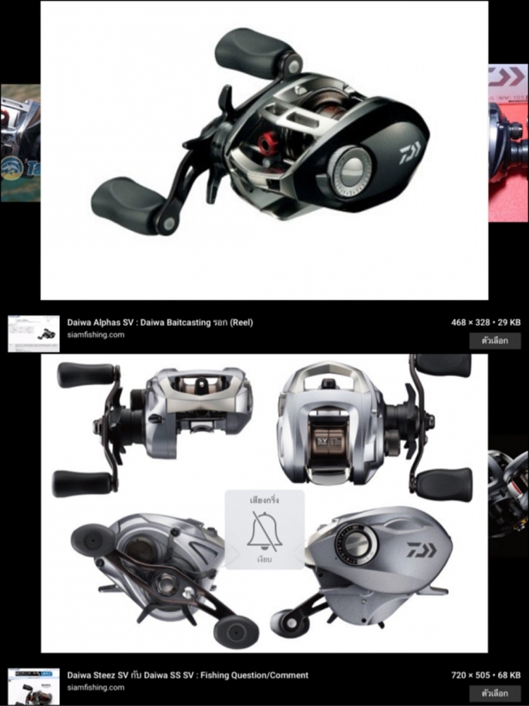 เปรียบเทียบ Daiwa งานกะพงครับ