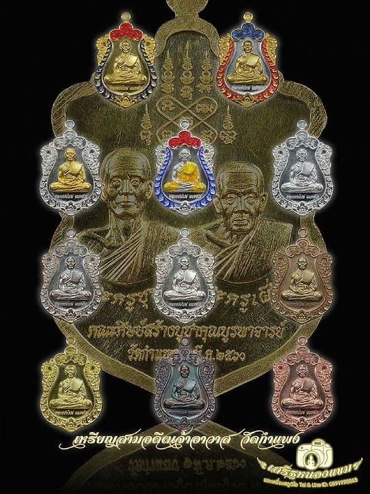 เหรียญเสมารุ่นแรก หลวงพ่อไปล่ วัดกำแพง 