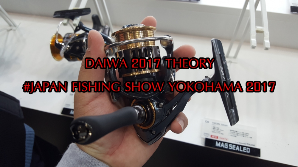 DAIWA 2017 THEORY #Update Video