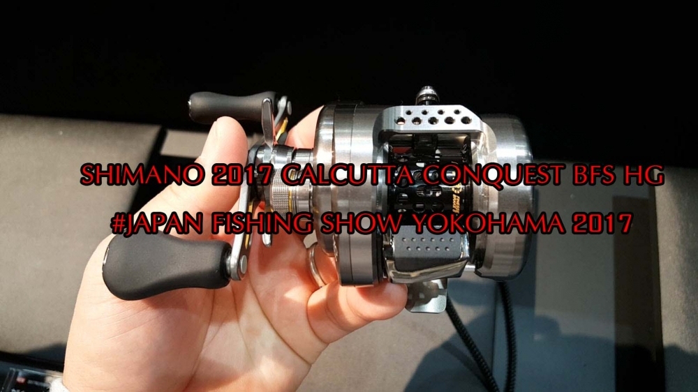 SHIMANO 2017 CALCUTTA CONQUEST BFS HG  #Update Video