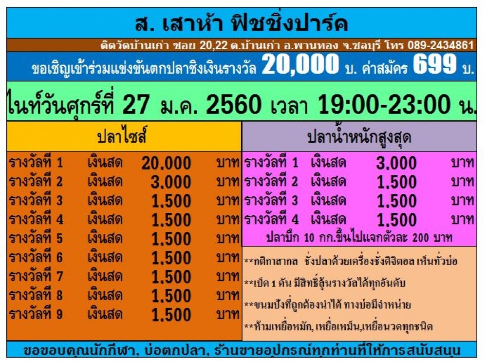 อาทิตย์ 29 ม.ค. แมทซ์ 30,000 ก่อน 100,000 (อาทิตย์ 5ก.พ.)