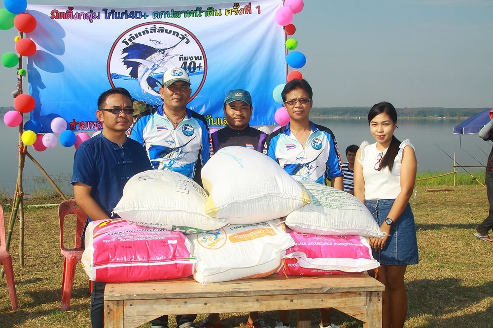 งานมิตติ้งกลุ่ม "โก๋แก่ 40+ตกปลาหน้าดิน" ที่หนองปลาไหลวิว