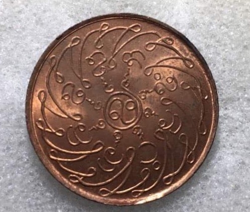 เหรียญพระแก้วมรกต 2475