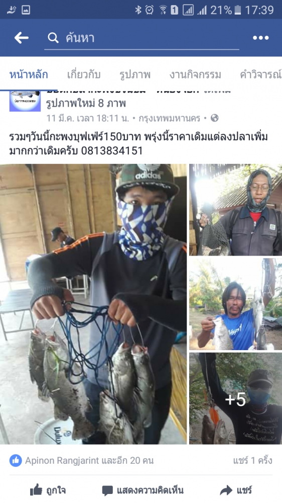 บ่อกะพงชวนชมกะพงบุฟเฟ่ร์150บาท