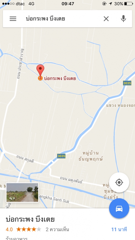 ==>อาทิตย์นี้กะพงบึงเตยจัดให้ลงปลาไซร์3.5-4โลเพิ่มให้18ตัวไม่รวม260โลลงปลาเรียบร