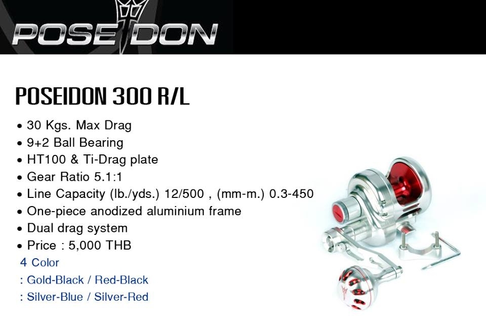 ขอถามน้าๆที่เคยใช้ poseidon 300L หน่อยครับ 