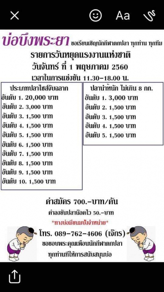 ☆☆☆☆!!!วันแรงงาน!!!!บึงพระยาหัว20,000☆☆☆☆