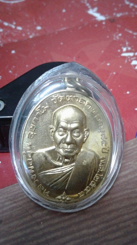 หลวงพ่ออุ้น วัดตาลกง