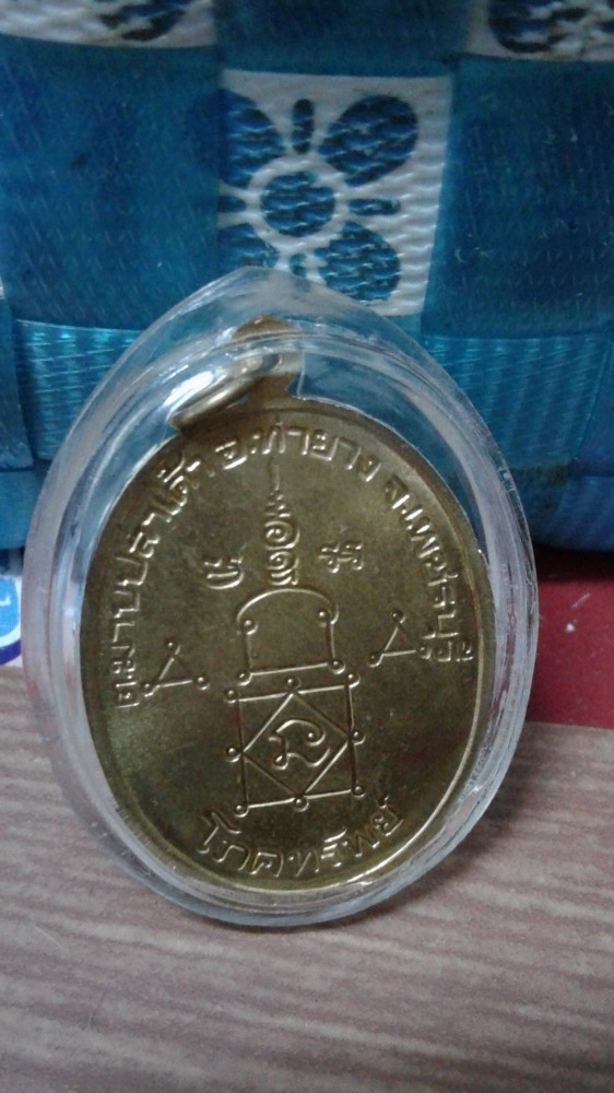 หลวงพ่ออุ้น วัดตาลกง