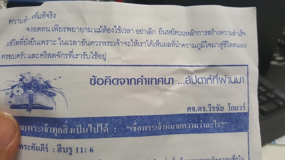 ยุคเเห่งความเร่งรีบ