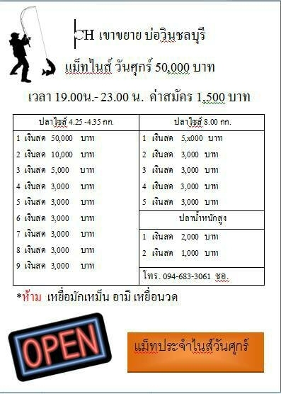 หัว 50,000 บ./หาง3000 บ.ไนท์วันศุกร์ที่18 สิงหาคม2560 รวม**19** ช่องเริ่ม19.00 น