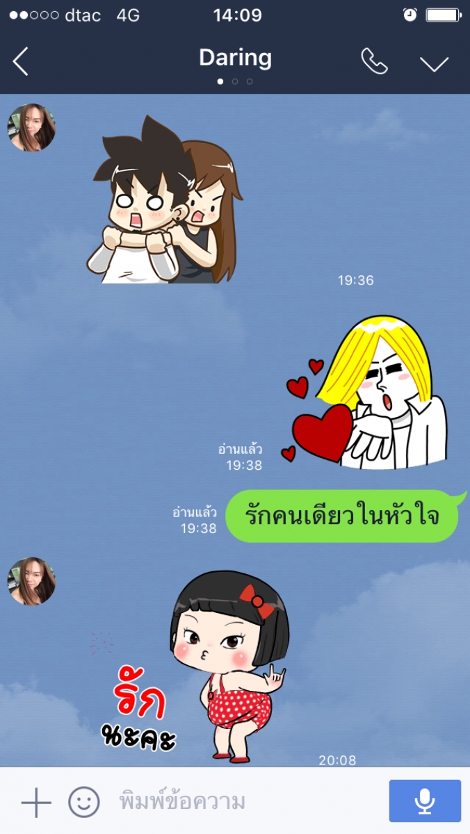 ผมผิดตรงไหนครับ