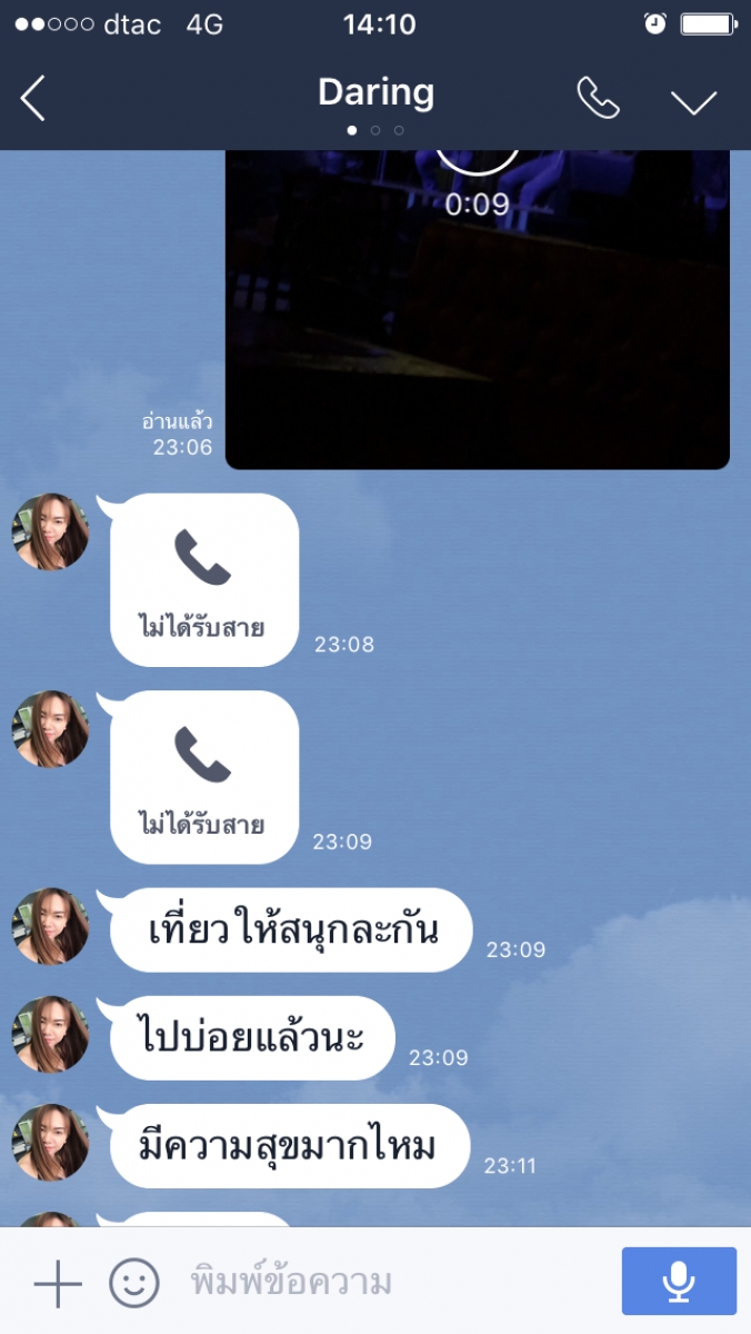 ผมผิดตรงไหนครับ