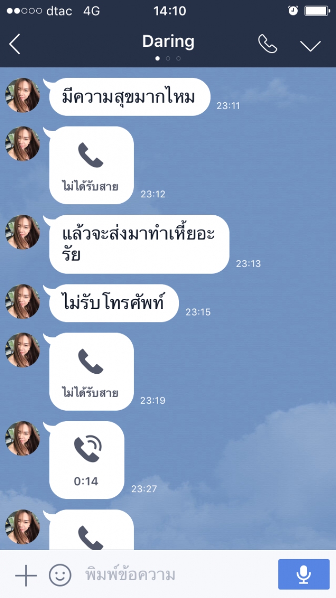 ผมผิดตรงไหนครับ