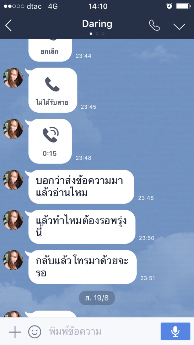 ผมผิดตรงไหนครับ