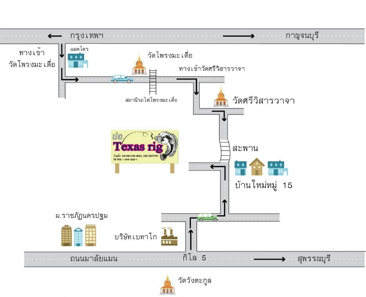 บ่อTexas rigตกปลาช่อน นครปฐม 