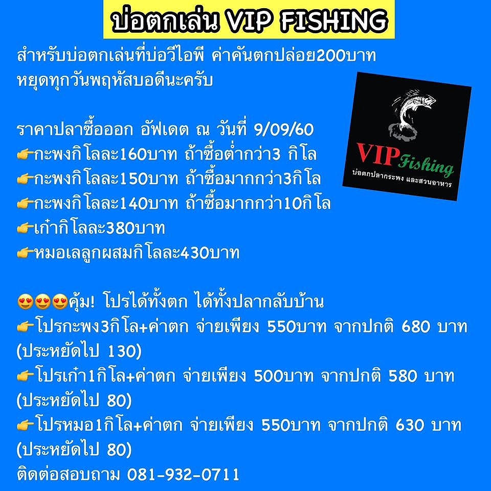 พร้อม! เปิดซิงบ่อบุฟเฟ่ต์บ่อVIPเก๋าหมอเพียบ