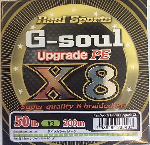 sunline castaway VS YGK G-Soul X8 Upgrade สายสองยี่ห้อนี้อันไหนน่าใช้กว่ากันครับ
