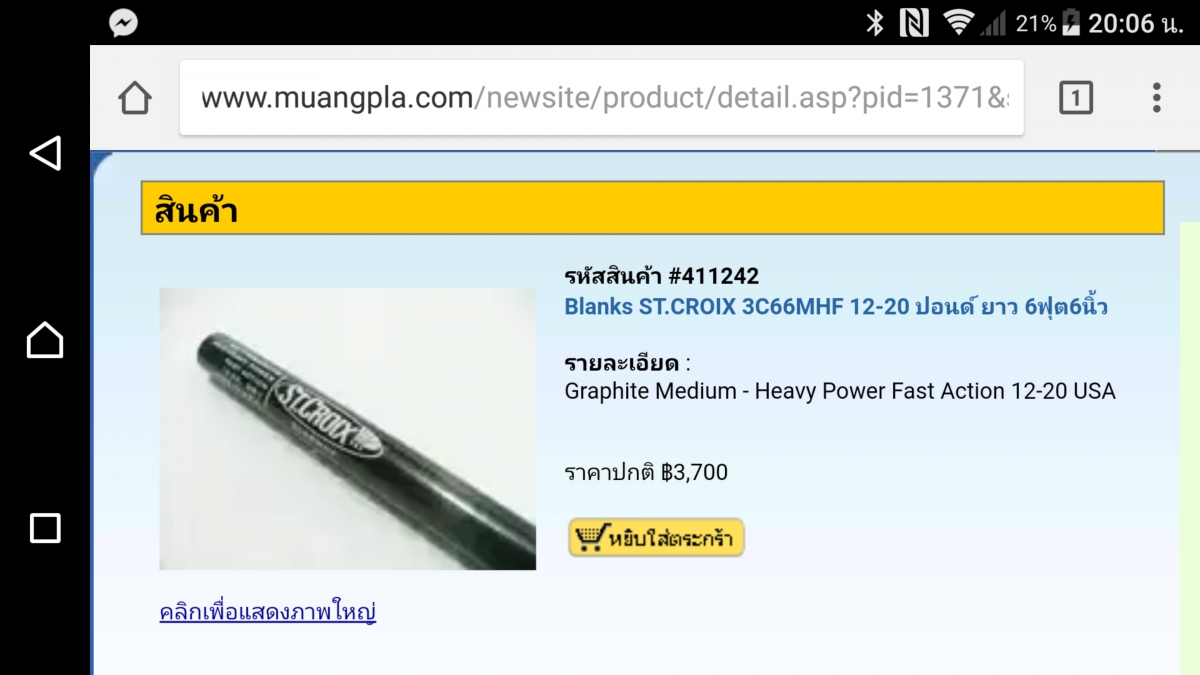 สอบถามแบล้งค์ตัวนี้หน่อยครับ