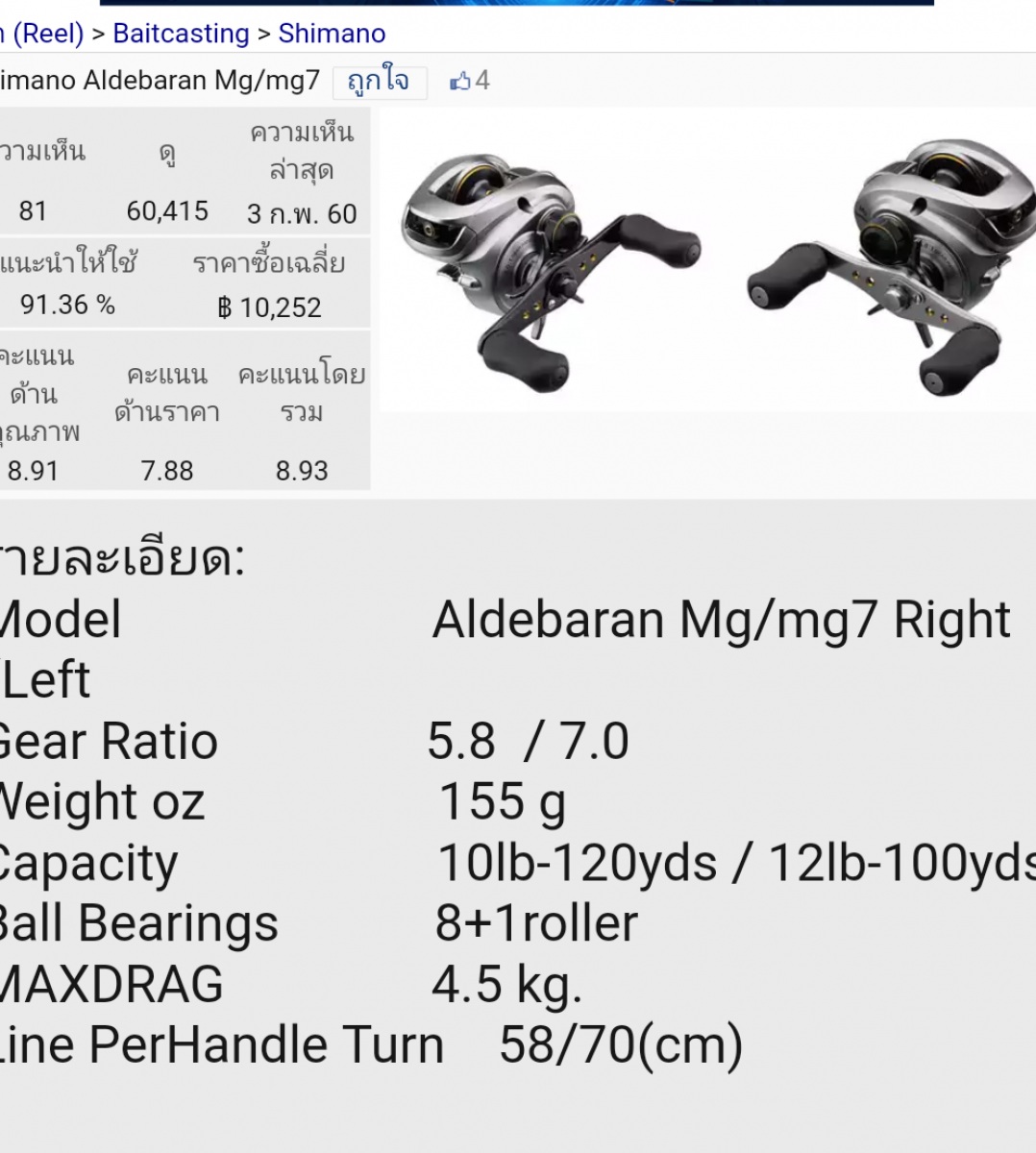 ตามหาอะไหล่ ลูกปืนตีกลับ ชุดเฟือง aldebaran mg 5.8