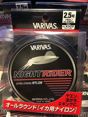 ตามหาสายVarivas Night Rider ตกหมึก no.#2.0