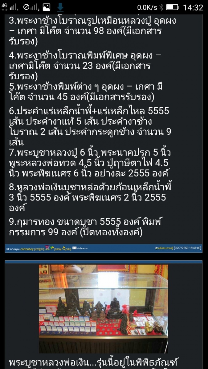 พระบูชาหลวงพ่อเงินขนาด3