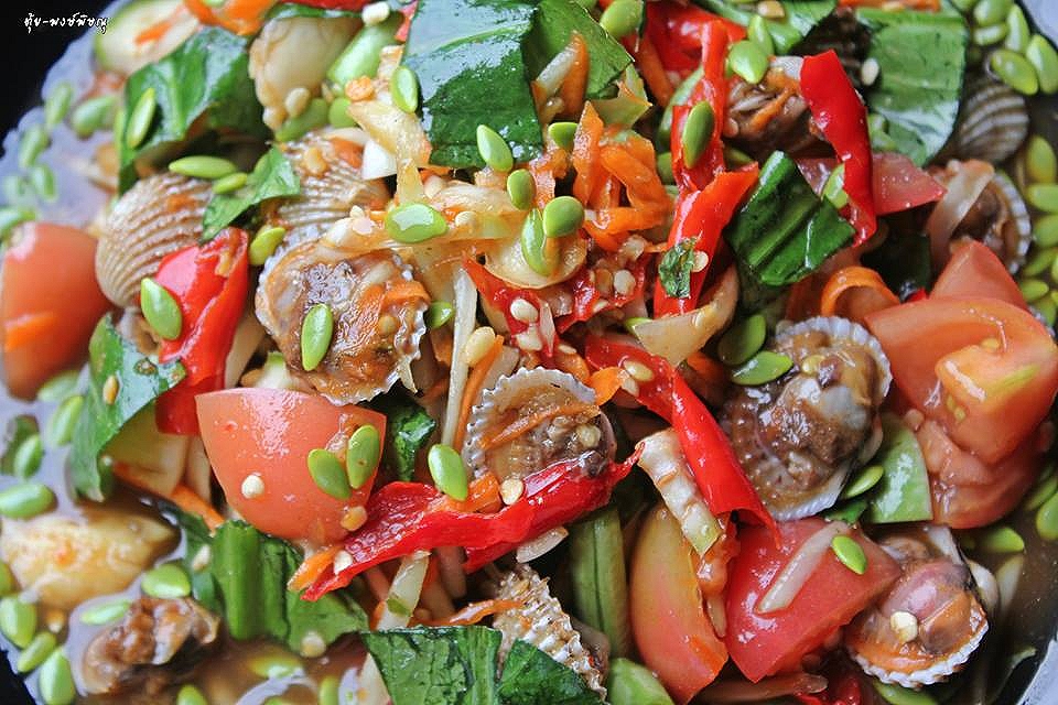 ส้มตำหอยแครง แซ่บอย่างแรง