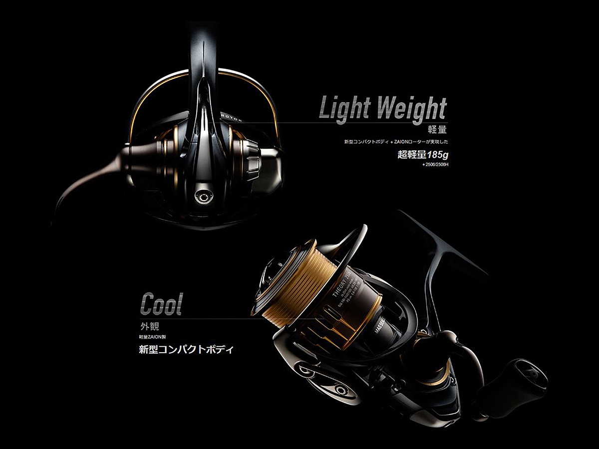 Daiwa Theory vs Luvias 2017