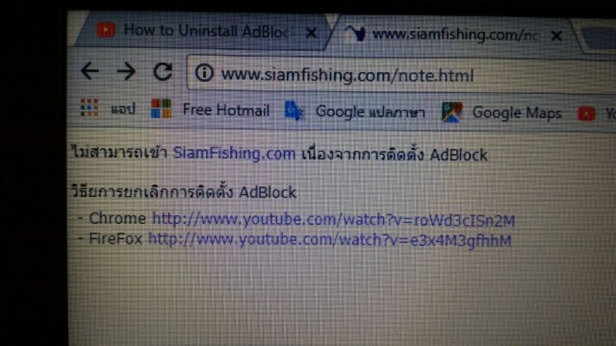 เข้าsiamบน pc ไม่ได้ครับ แก้ไขยังไงครับ