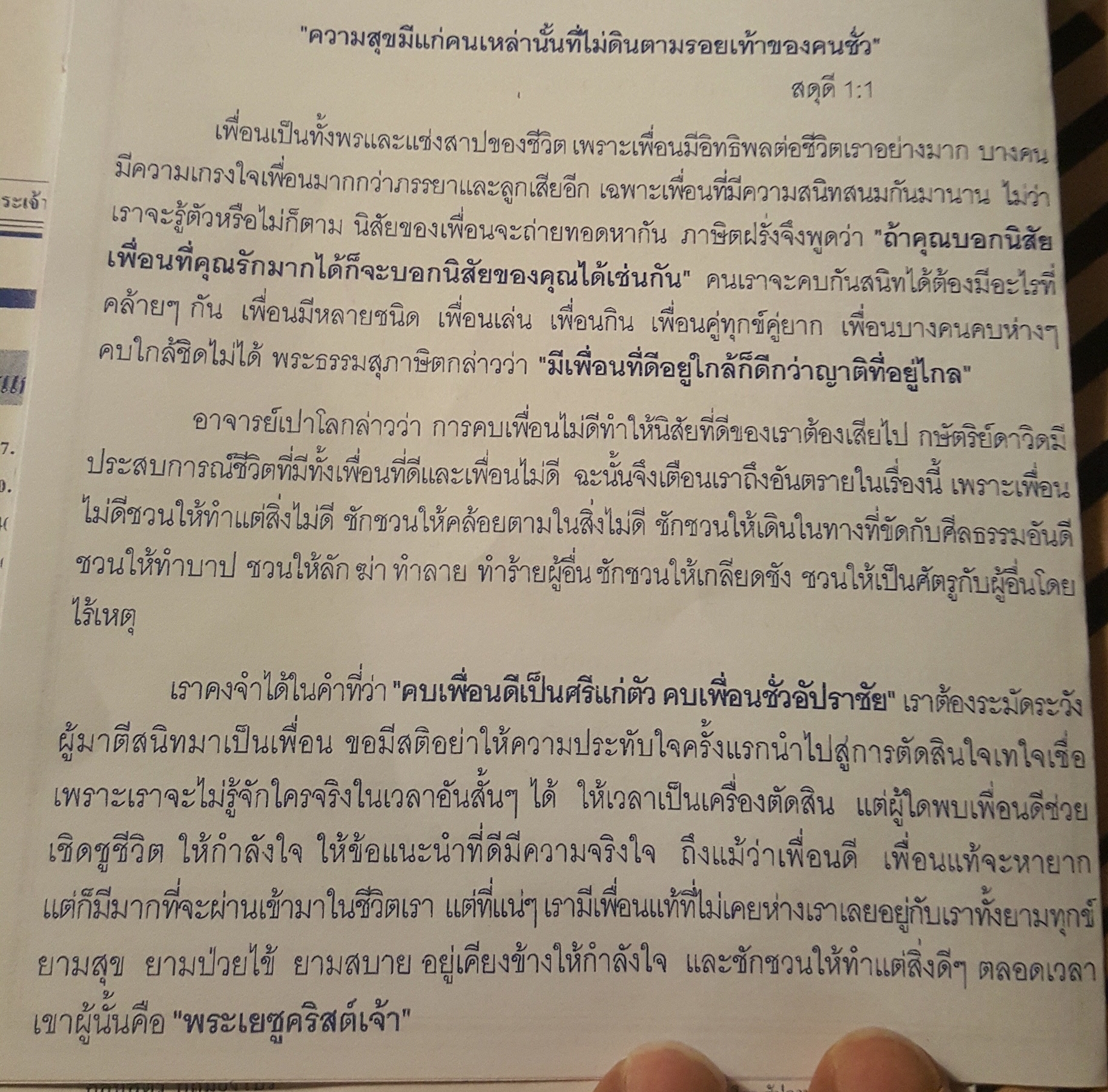 เพื่อน