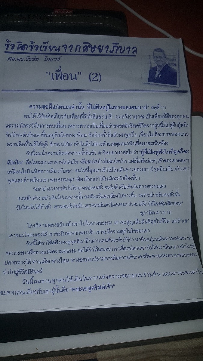 เพื่อน