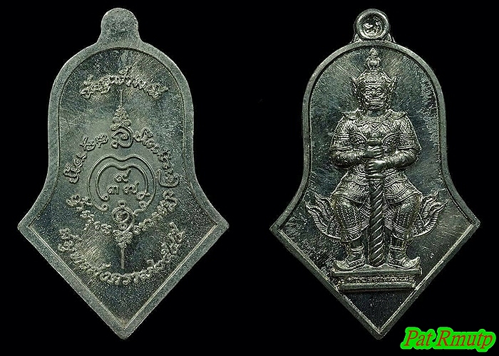 เหรียญ วัดจุฬามณี