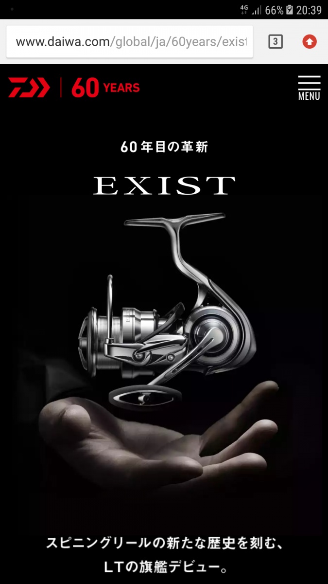 Daiwa exist 2018