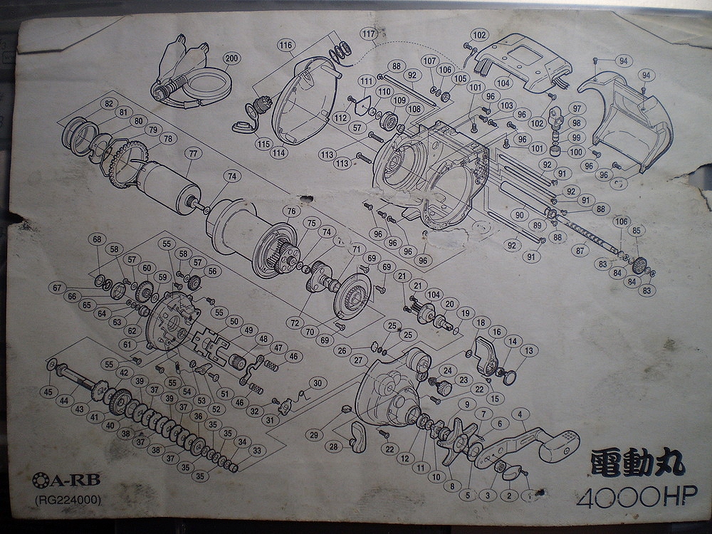SHIMANO Dendou-Maru 4000 HP ((( ไดอะแกรม ))).......ภาค 2