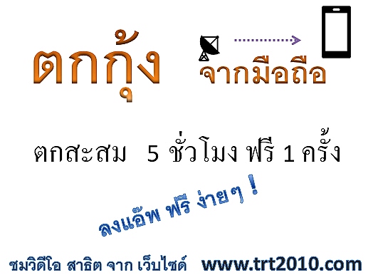 แข่งตกกุ้ง ครั้งที่ 71