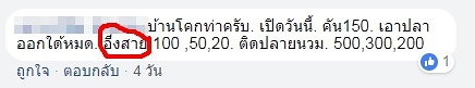 ความหมายของคำนี้