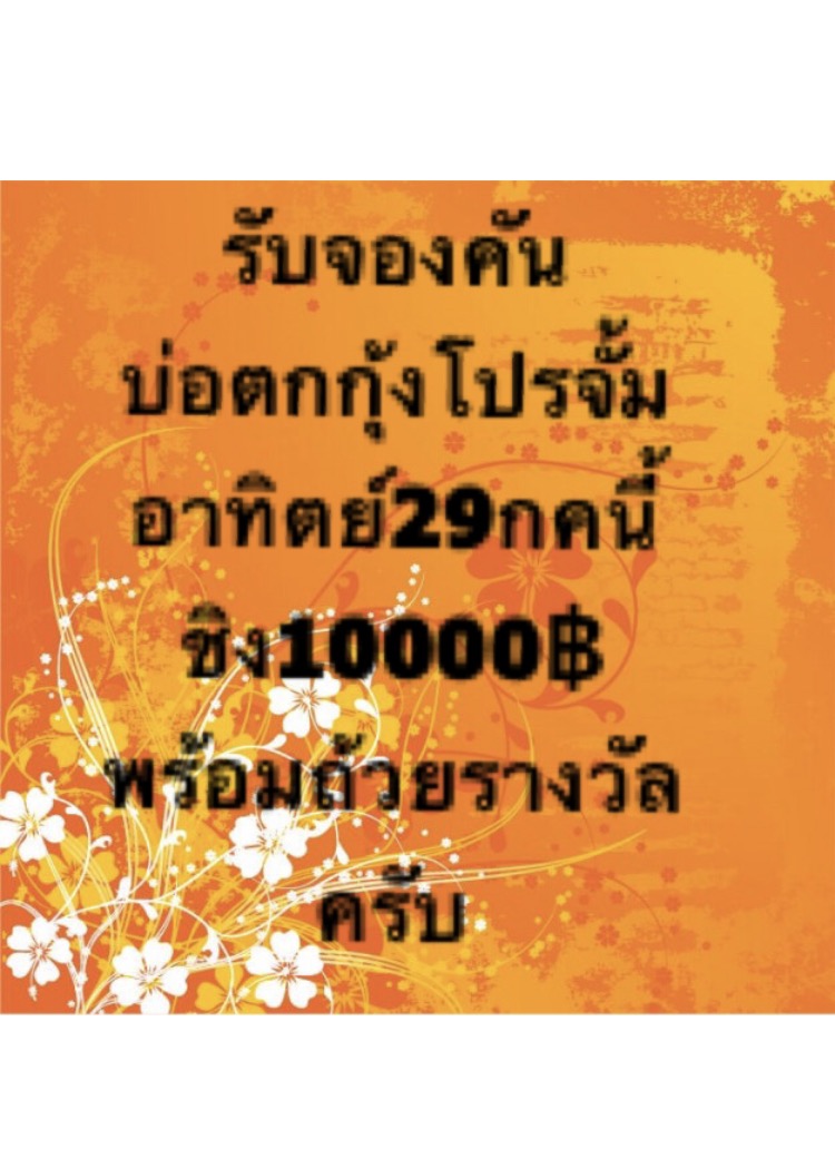 ==>งานแข่งขันตกกุ้งบ่อโปรจั้มครั้งที่1ชิง10000฿พร้อมถ้วยรางวัลครับ