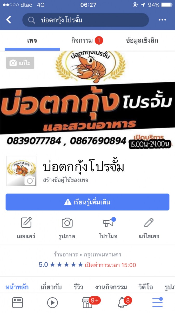 ==>งานแข่งขันตกกุ้งบ่อโปรจั้มครั้งที่1ชิง10000฿พร้อมถ้วยรางวัลครับ