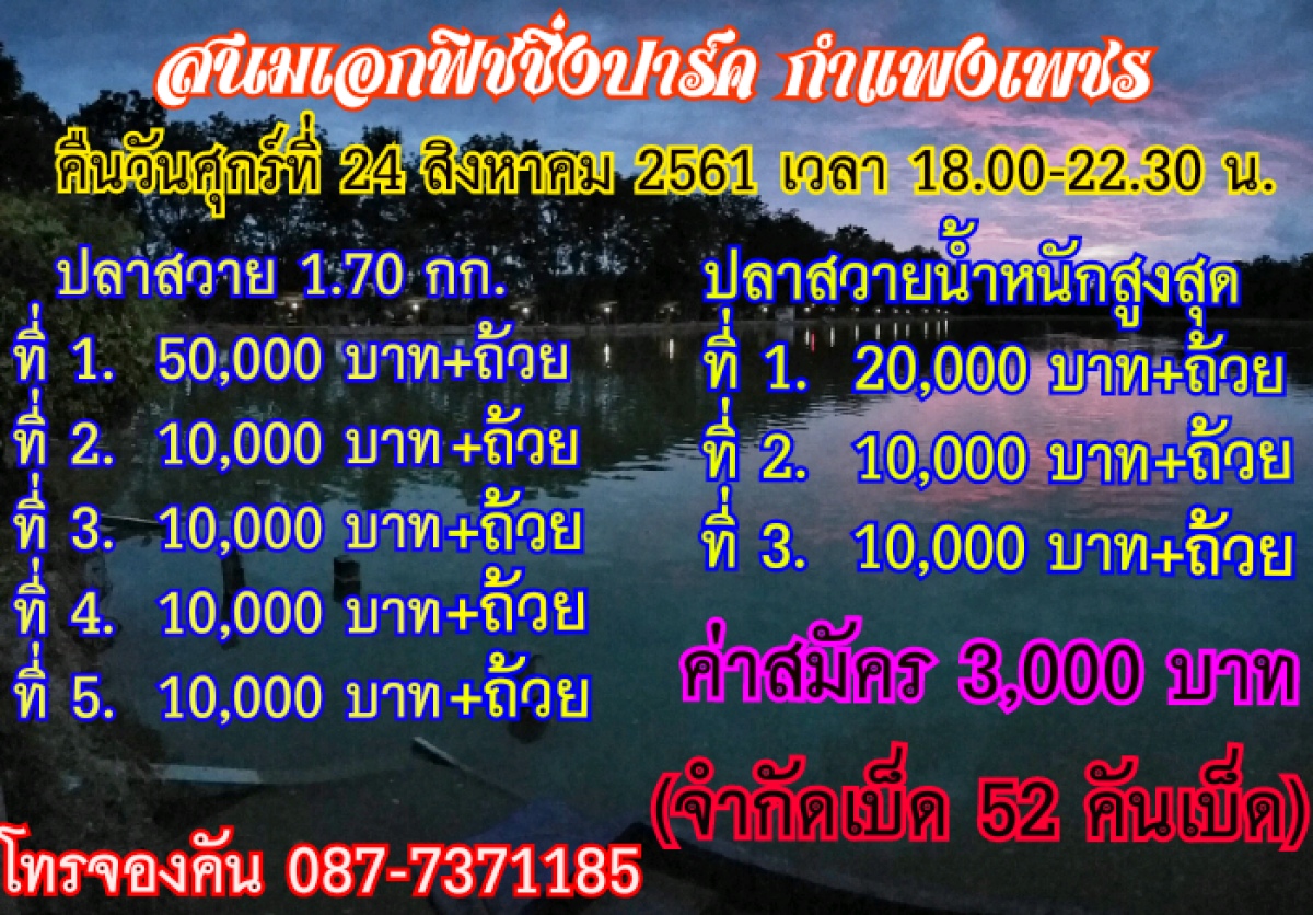 50,000หาง10,000ถ้วยทุกรางวัล