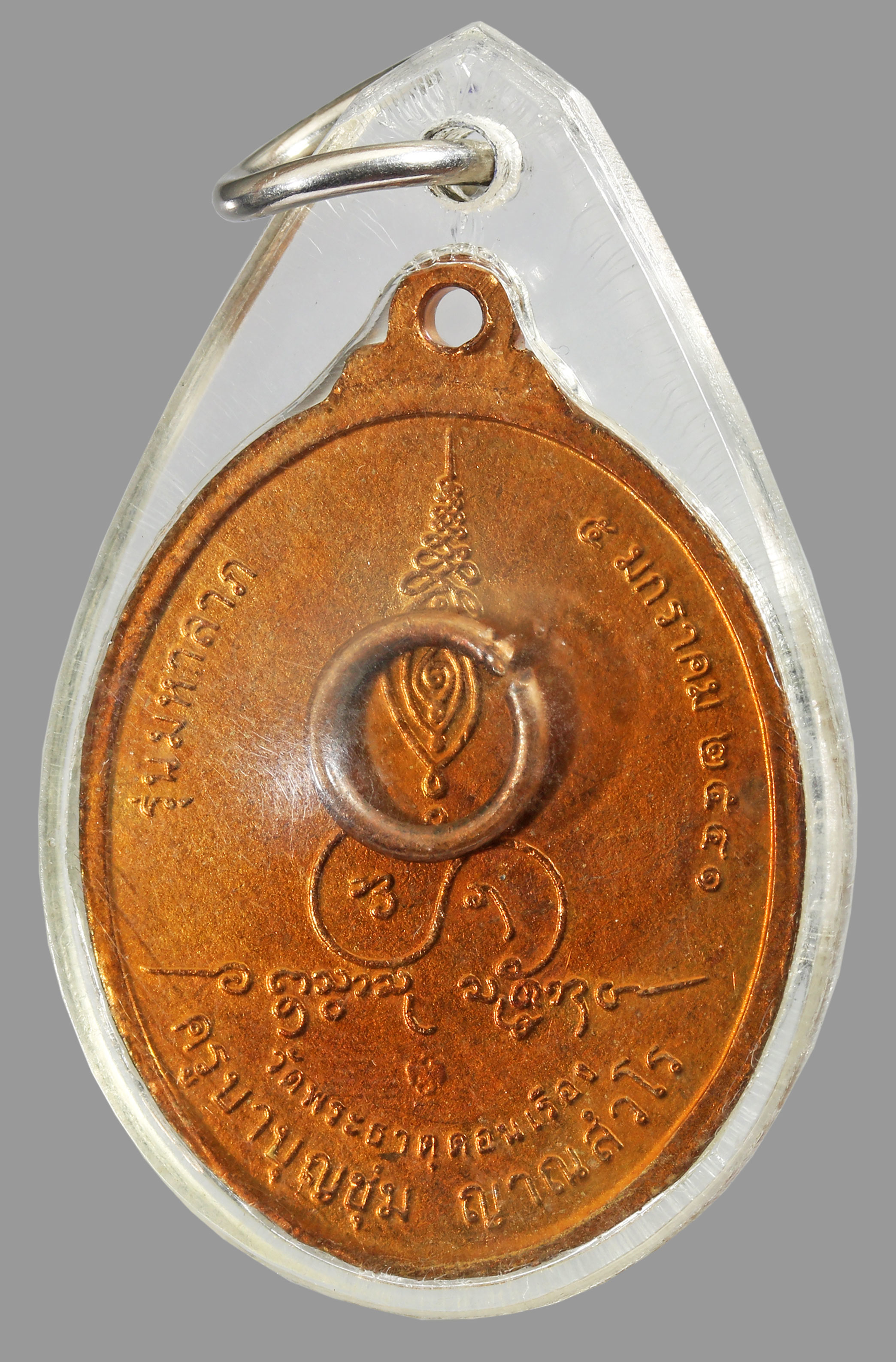 เหรียญมหาลาภ ครูบาบุญชุ่ม ญาณสังวโร ปี41 บล็อคกองกษาปณ์ แดงๆเดิมๆ