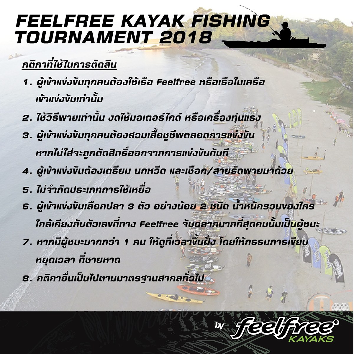 การแข่งขันตกปลาด้วยเรือคยัค Feelfree Fishing Tournament 2018