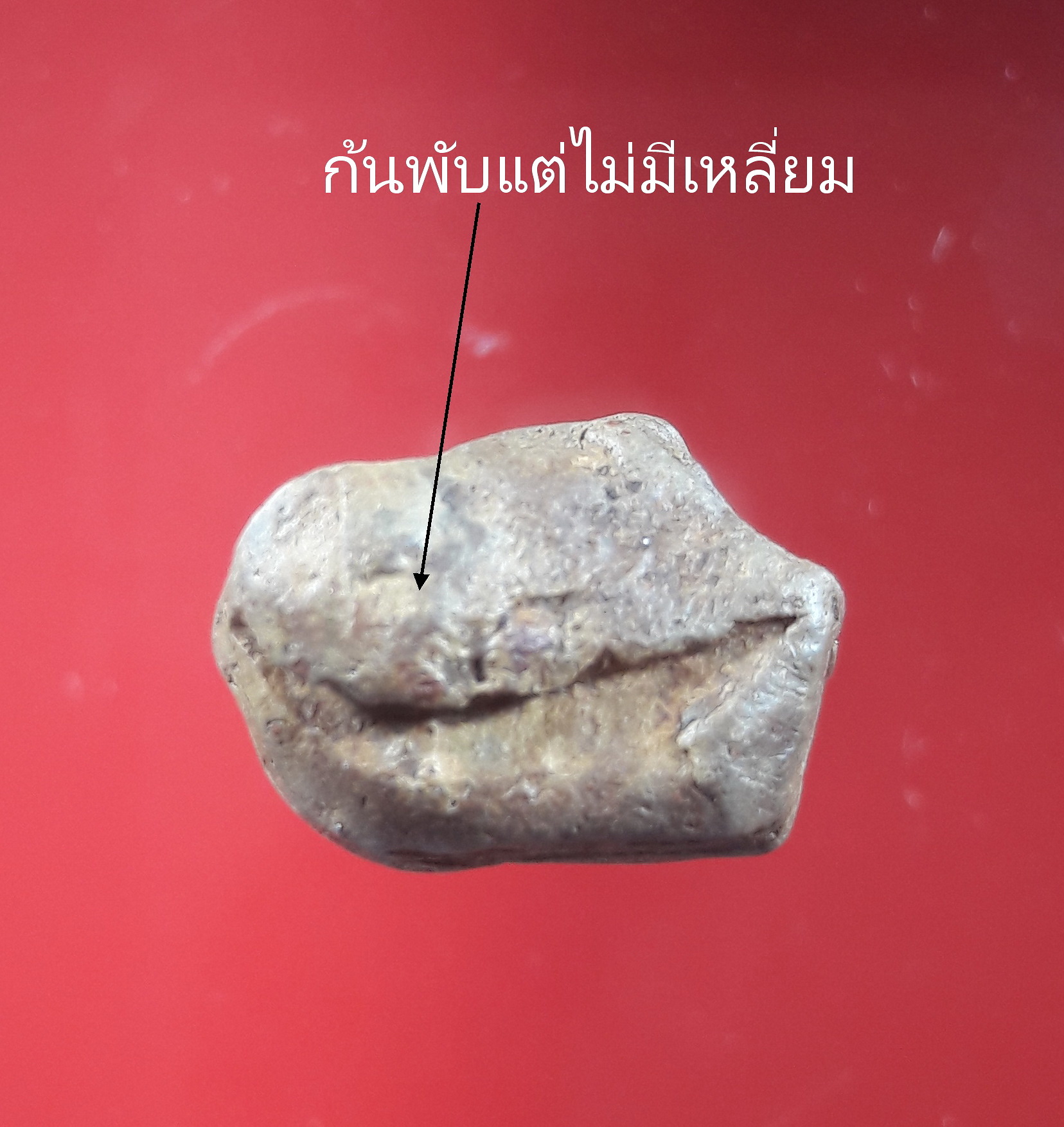 พระกรุวันละสององค์...555เผื่อติดเสาร์อาทิตย์ 2