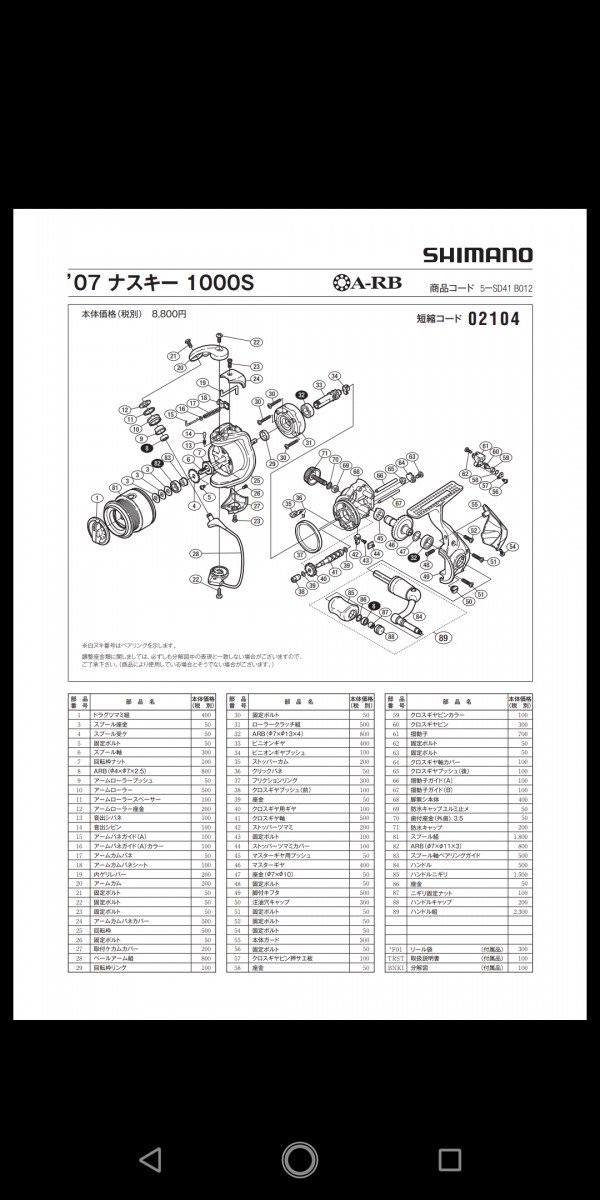 รบกวนหน่อยครับ nasci 1000s ปี 2007