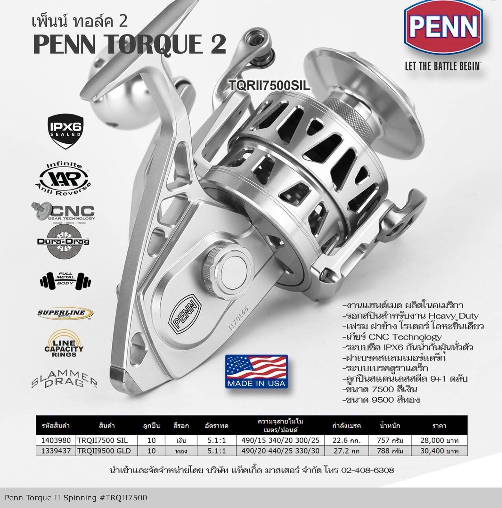 >>>Penn Torque II 7500S (Review)<<<