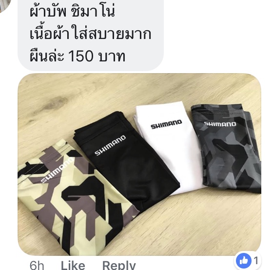 ผ้า Buff + เสื้อ Shimano